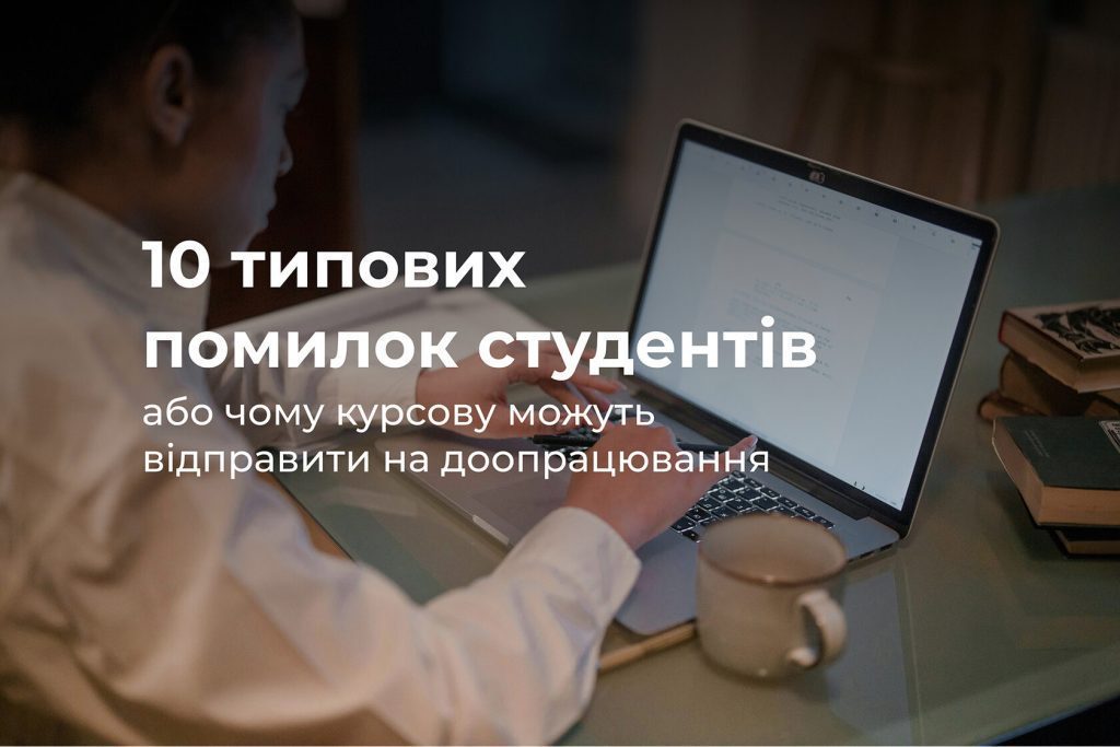 Student reviewing a course paper before submission