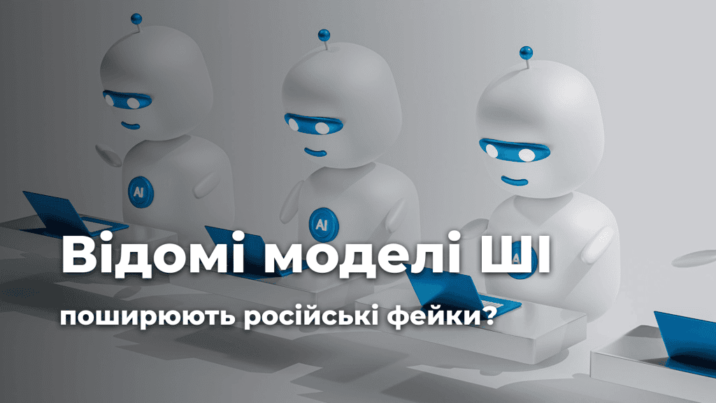 AI chatbot providing misleading information